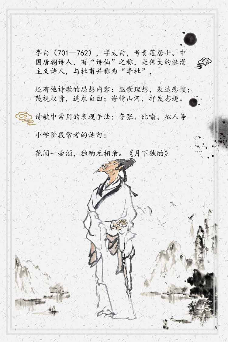 李白的诗全集_李白诗全集_播放李白诗词大全