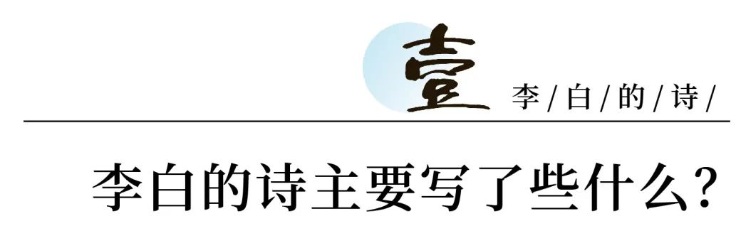李白诗全集_李白的诗全集_播放李白诗词大全