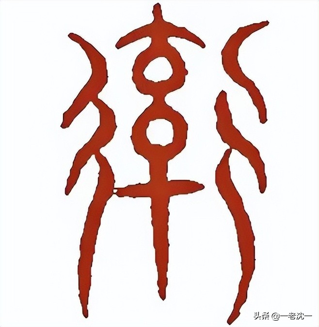 率_率怎么读_率组词