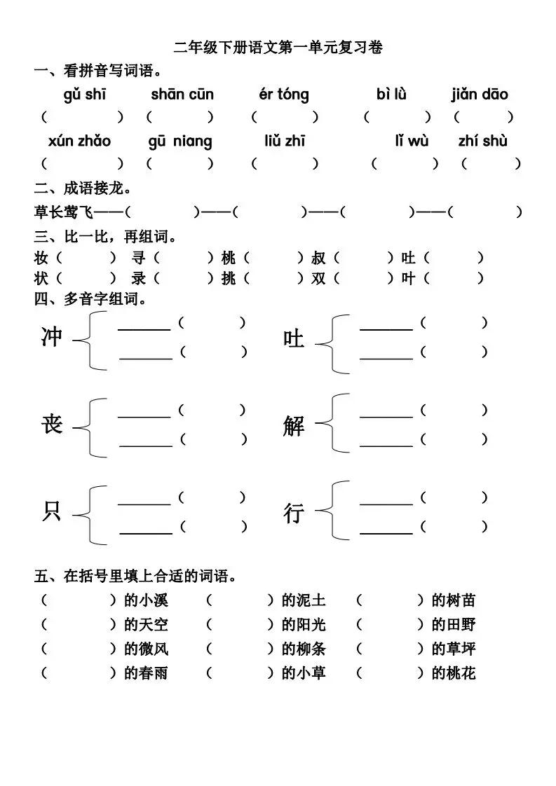拼音锋镝_拼音锋利_锋的拼音