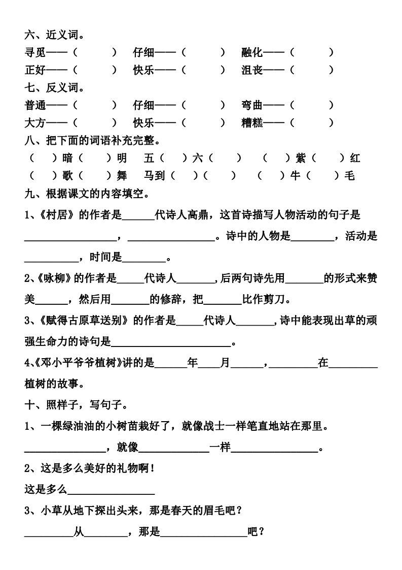 锋的拼音_拼音锋镝_拼音锋利