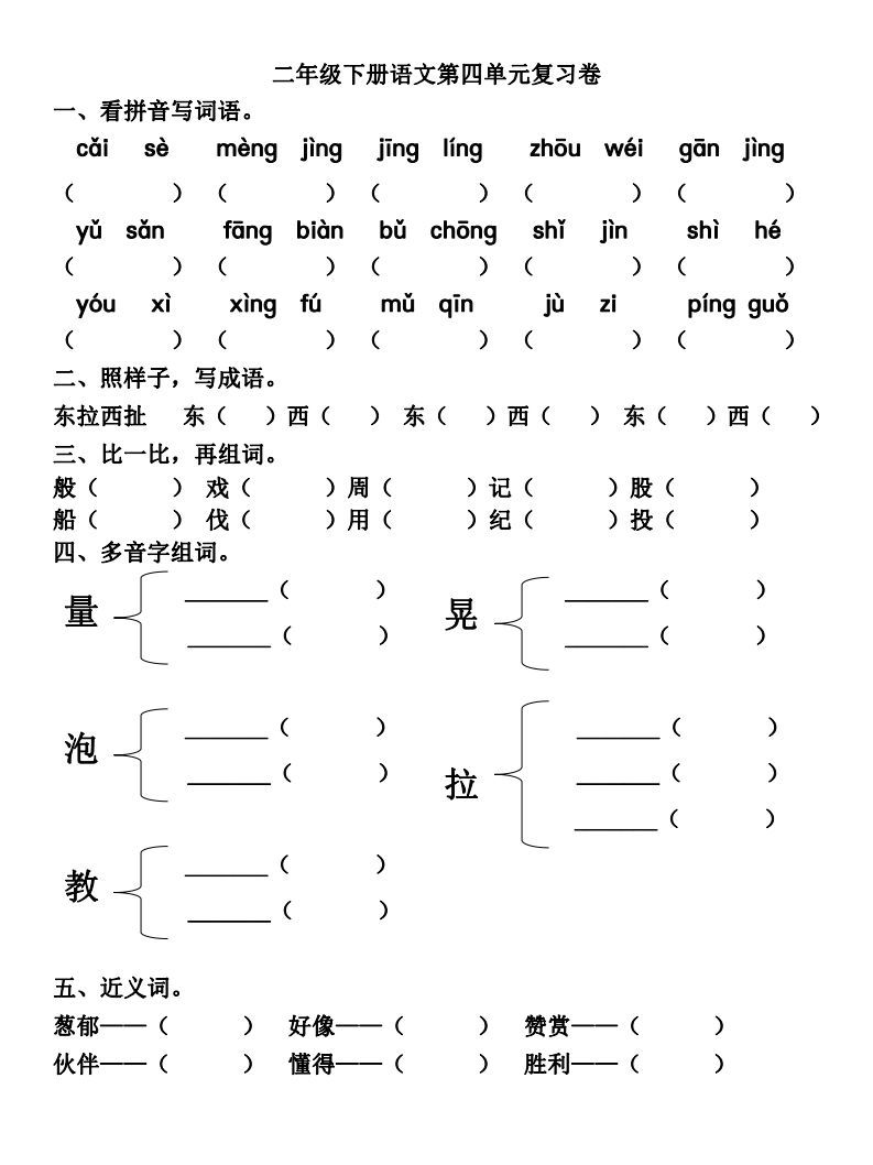 锋的拼音_拼音锋镝_拼音锋利