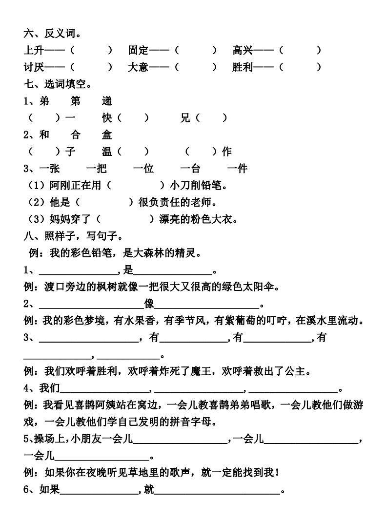 拼音锋利_拼音锋镝_锋的拼音