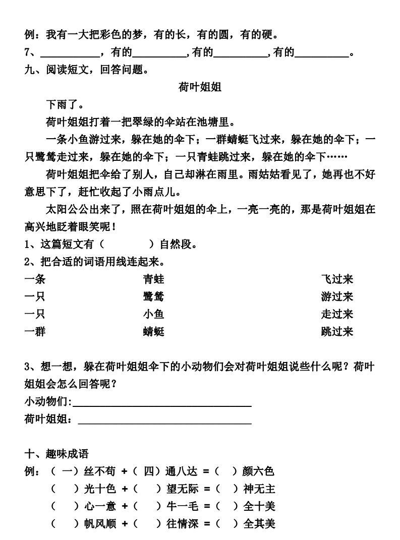 锋的拼音_拼音锋镝_拼音锋利