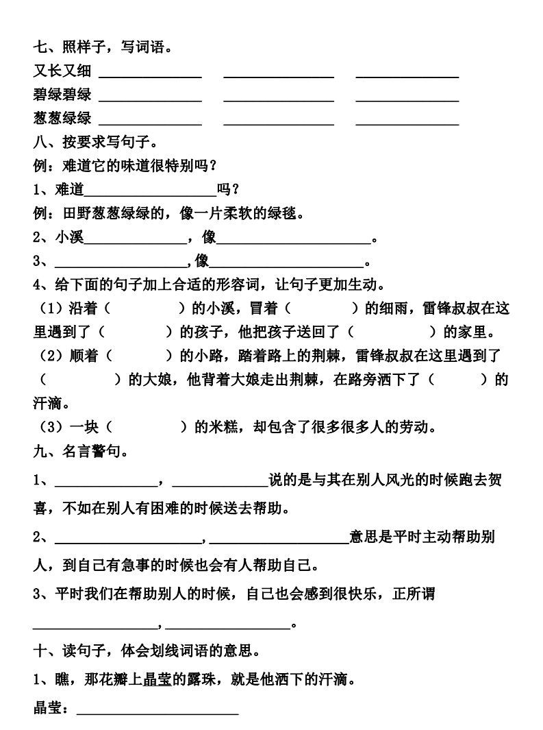 拼音锋镝_拼音锋利_锋的拼音