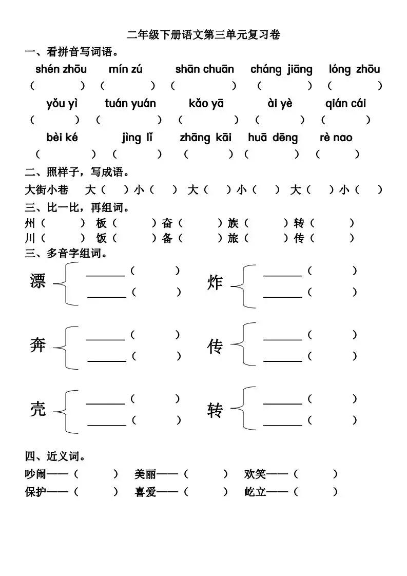 拼音锋镝_拼音锋利_锋的拼音