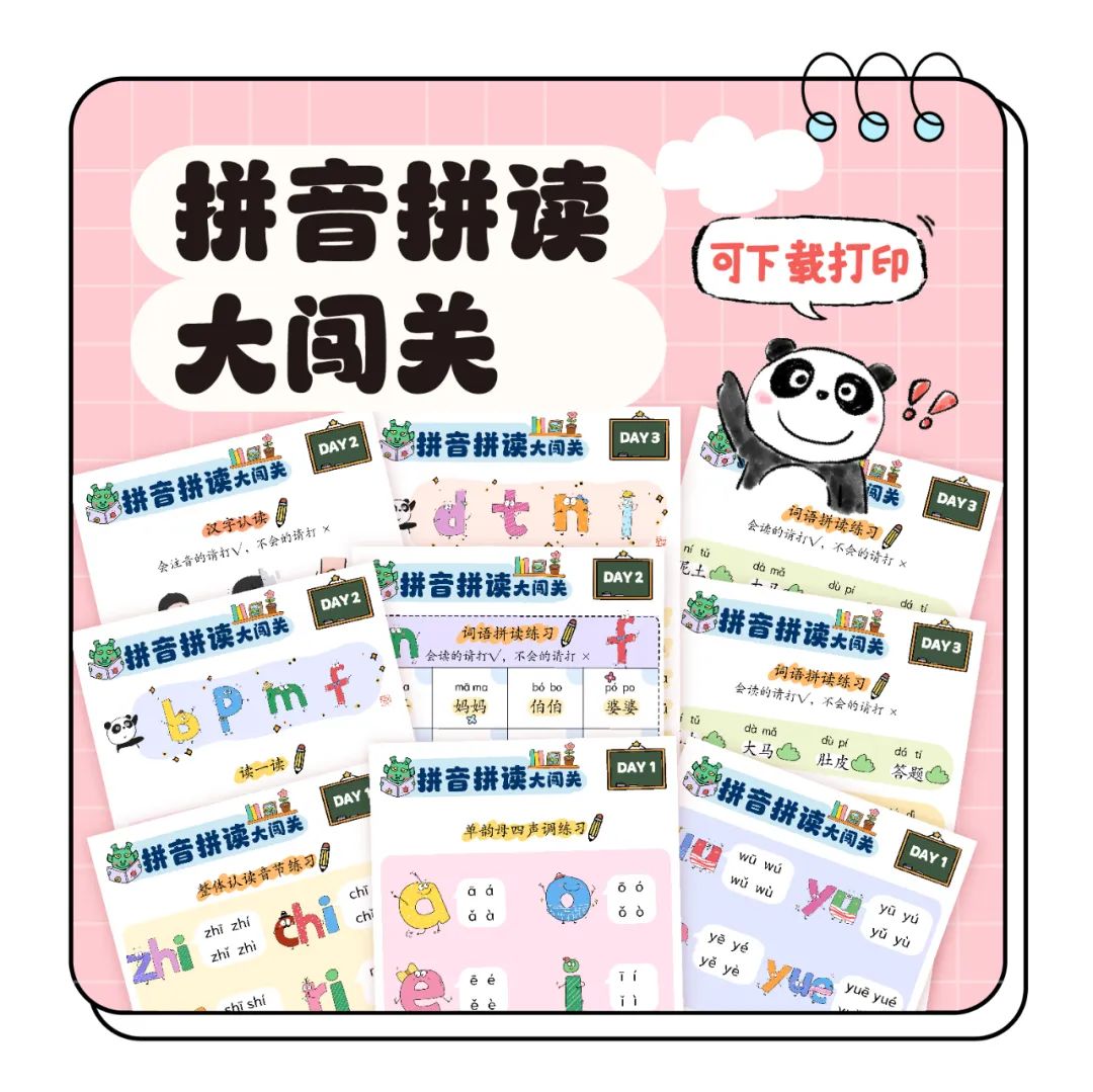 拼音声母韵母26个表_其的拼音_拼音声母韵母整体认读