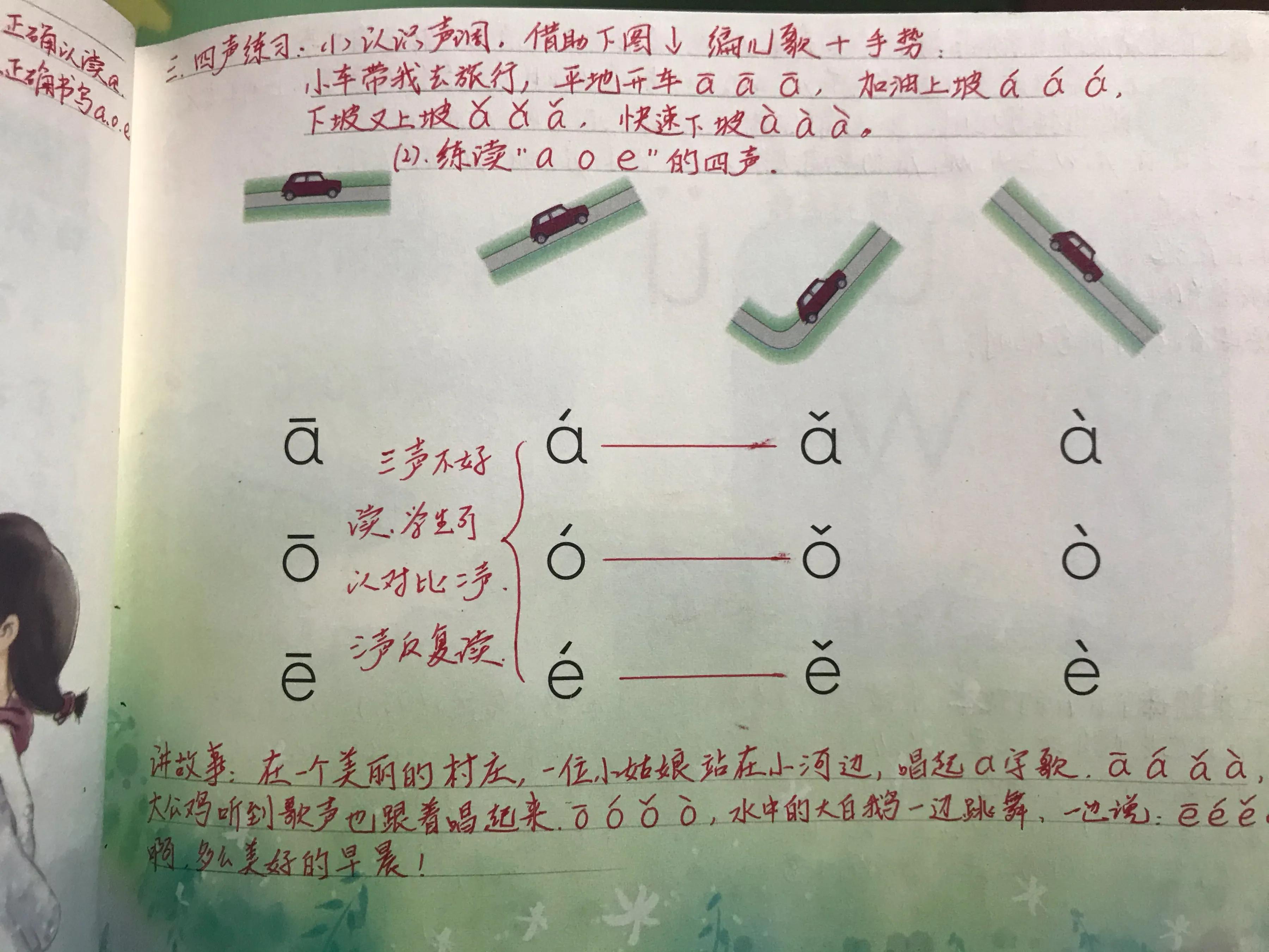 领的拼音_拼音领读_拼音领域