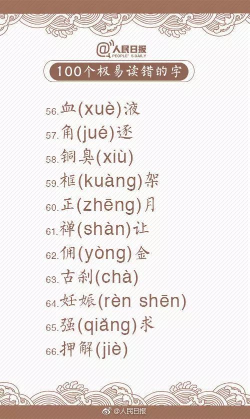 编的拼音_拼音编程_拼音编辑