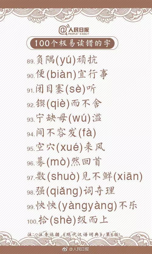 编的拼音_拼音编程_拼音编辑