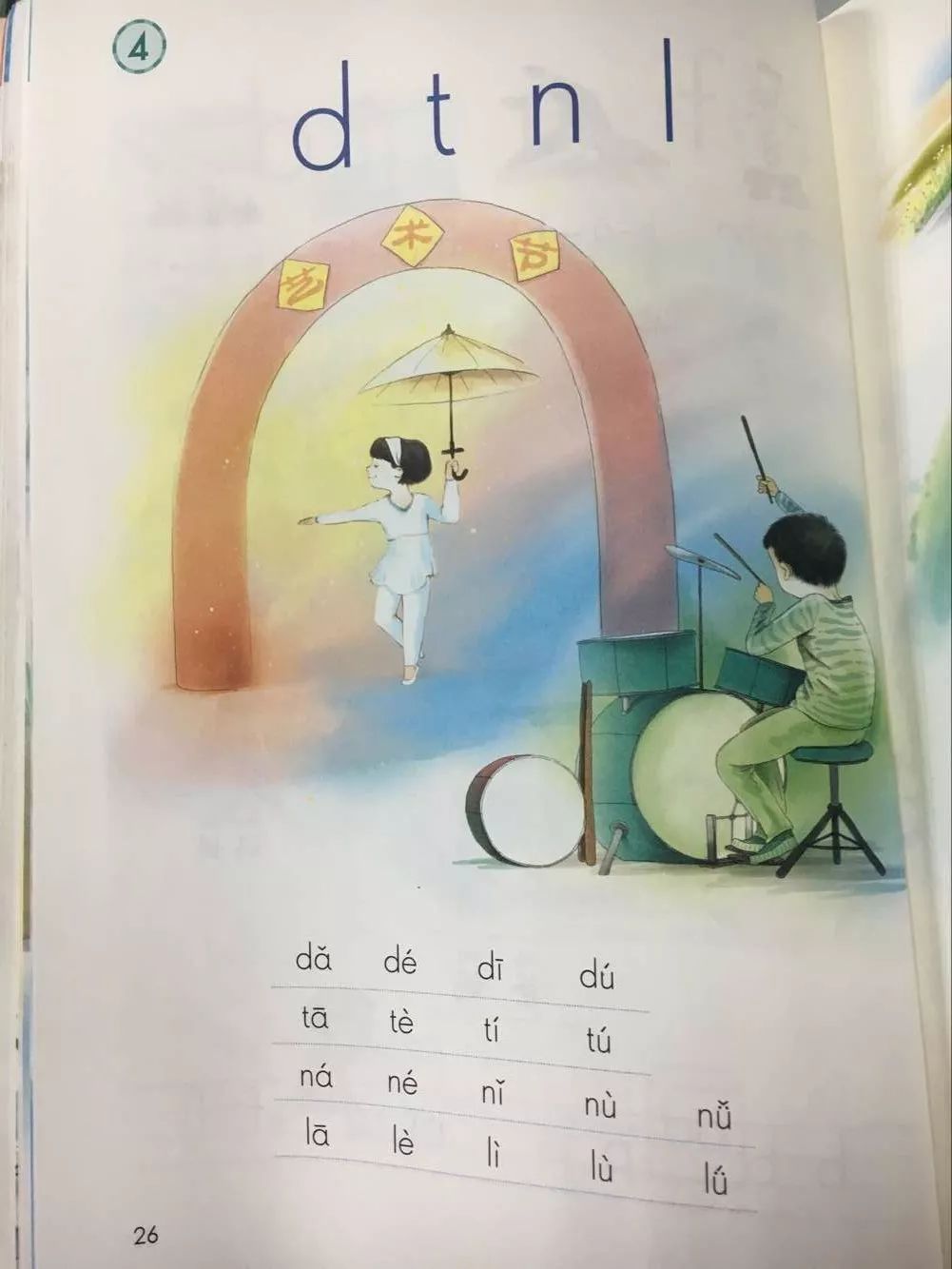 拼音编程_拼音编辑_编的拼音