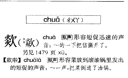 拼音编辑_编的拼音_拼音编程