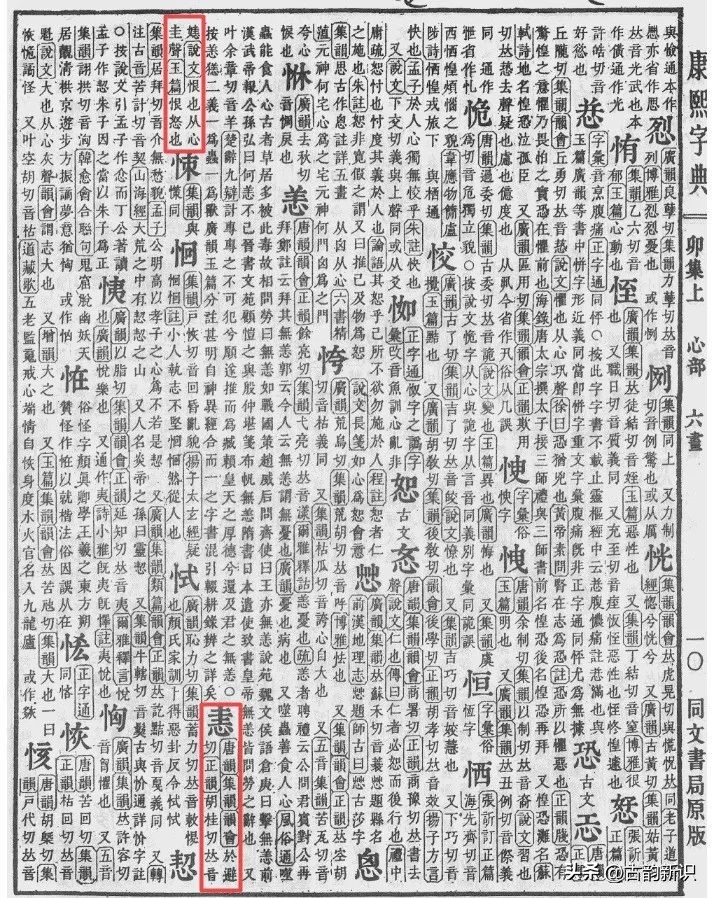 恚嗔之心是什么意思_恚_恚是什么意思