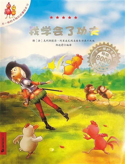 拼音漫画书_漫的拼音_拼音漫长