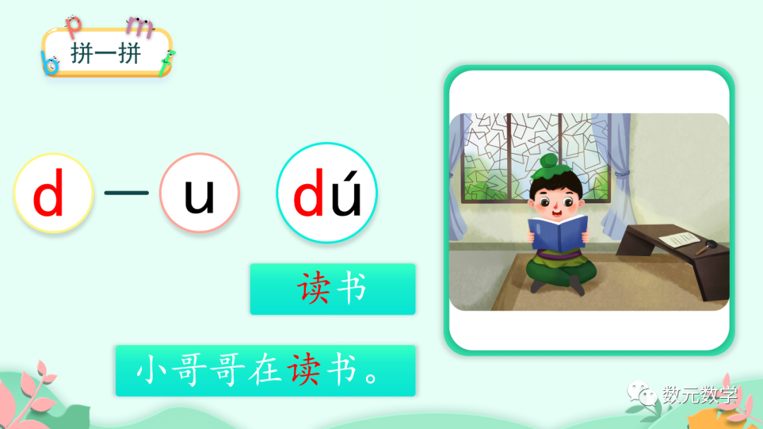 拼音韵母是啥意思_拼音韵母指的是什么_韵的拼音是