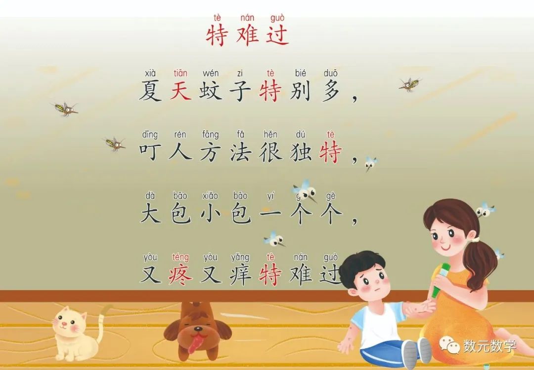韵的拼音是_拼音韵母是啥意思_拼音韵母指的是什么