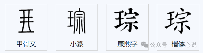 琮怎么读_琮读音是什么意思_琮读几声