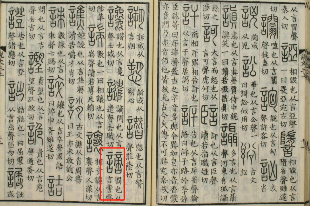 谪的读音_善言者无瑕谪读音_读音谪居