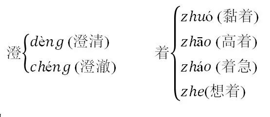 滞怎么读_滞读啥_滞读什么拼音