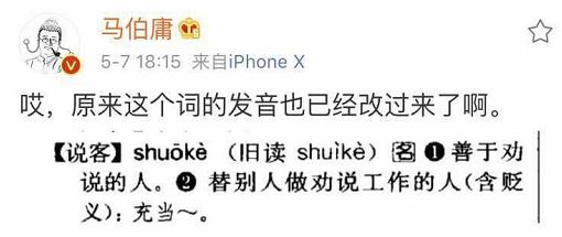 予欲无言读音_予读音_舍予的读音是什么