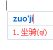 舍予的读音是什么_予欲无言读音_予读音