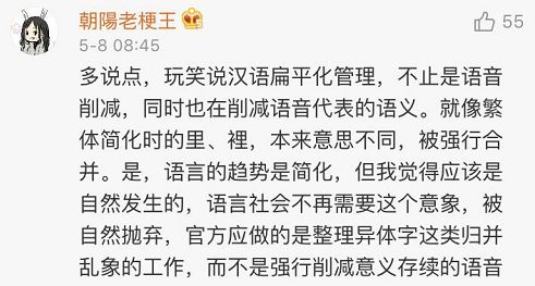 舍予的读音是什么_予读音_予欲无言读音