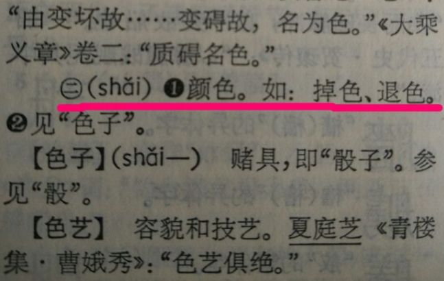 舍予的读音是什么_予欲无言读音_予读音