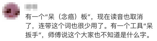 予欲无言读音_舍予的读音是什么_予读音