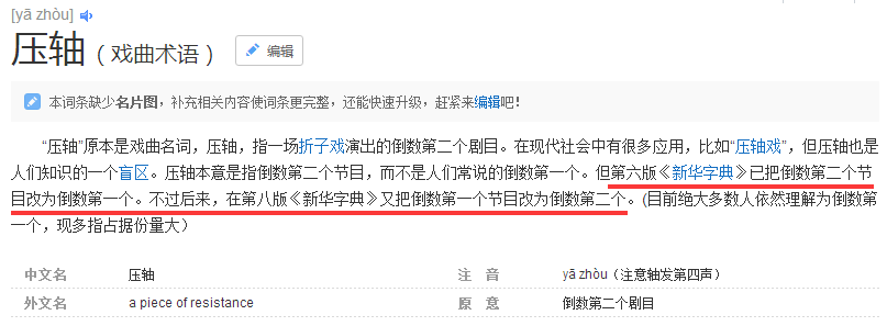 予读音_舍予的读音是什么_予欲无言读音