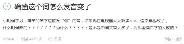 予欲无言读音_予读音_舍予的读音是什么