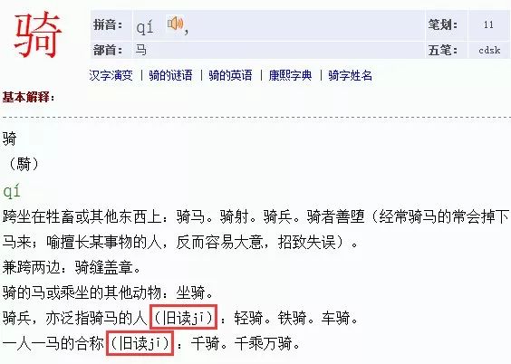 舍予的读音是什么_予欲无言读音_予读音