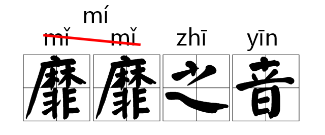 拼音音调的标注方法_音的拼音_拼音音标的正确标法
