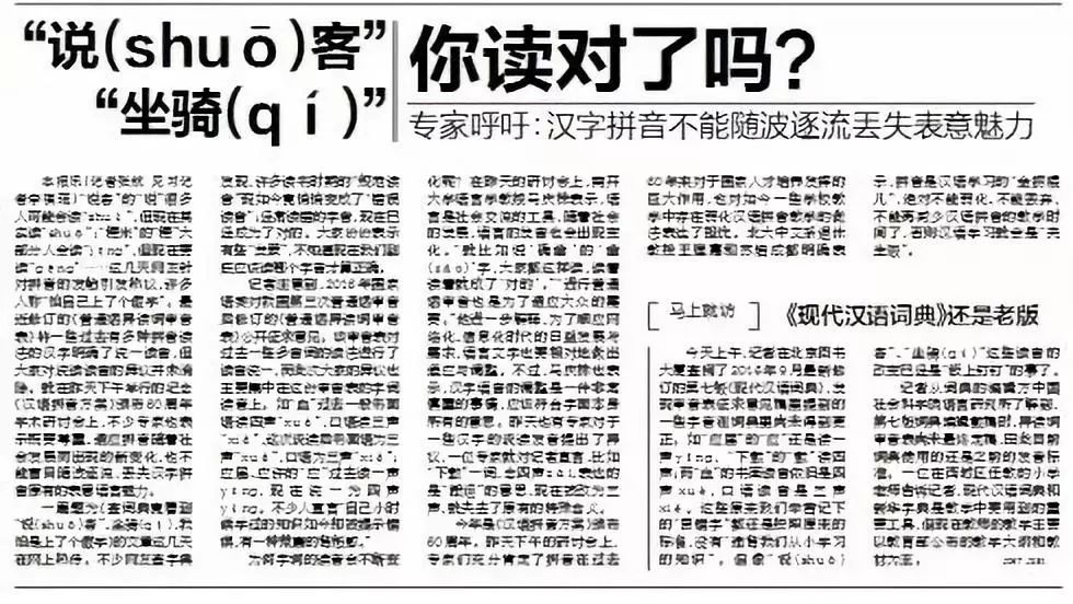 拼音音标的正确标法_音的拼音_拼音音调的标注方法