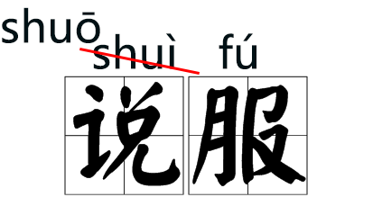 拼音音调的标注方法_音的拼音_拼音音标的正确标法