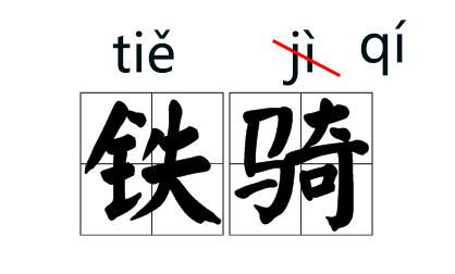 拼音音标的正确标法_拼音音调的标注方法_音的拼音