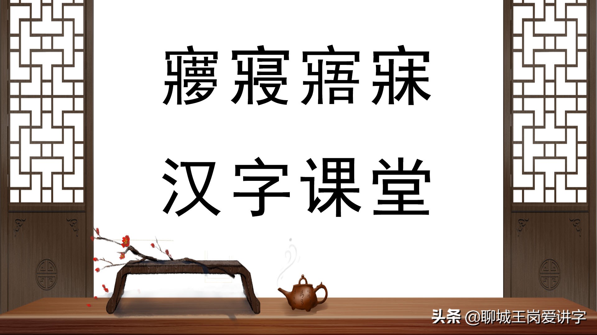 寐怎么读_夜寐公寓_读寐寤言