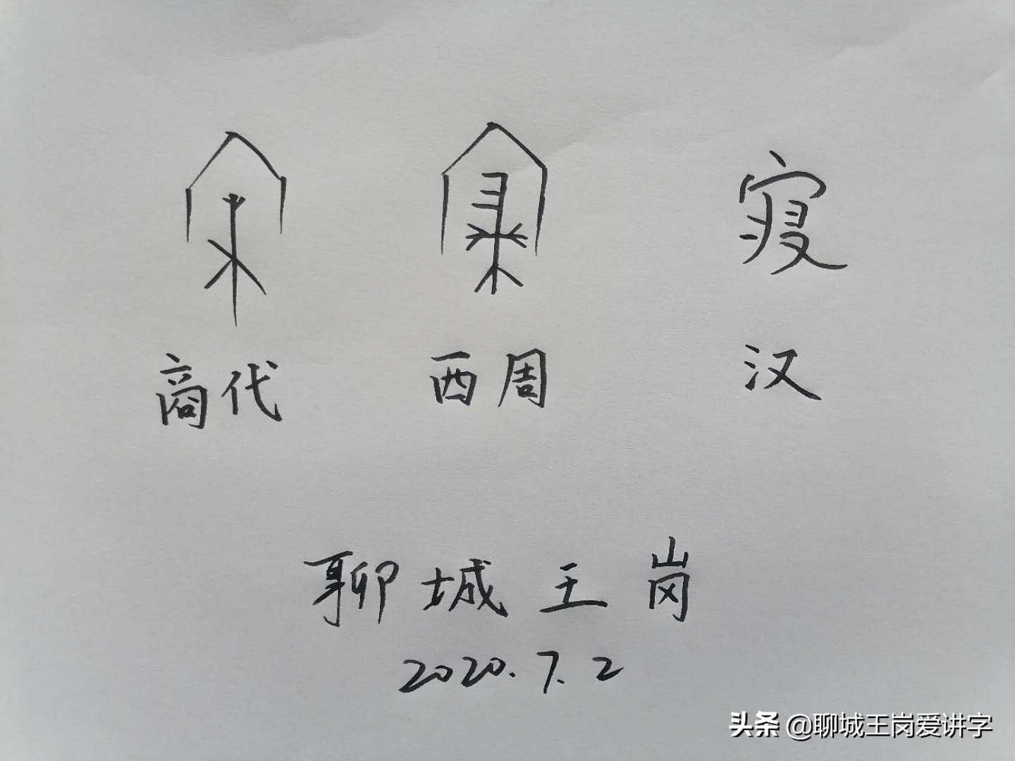 夜寐公寓_读寐寤言_寐怎么读