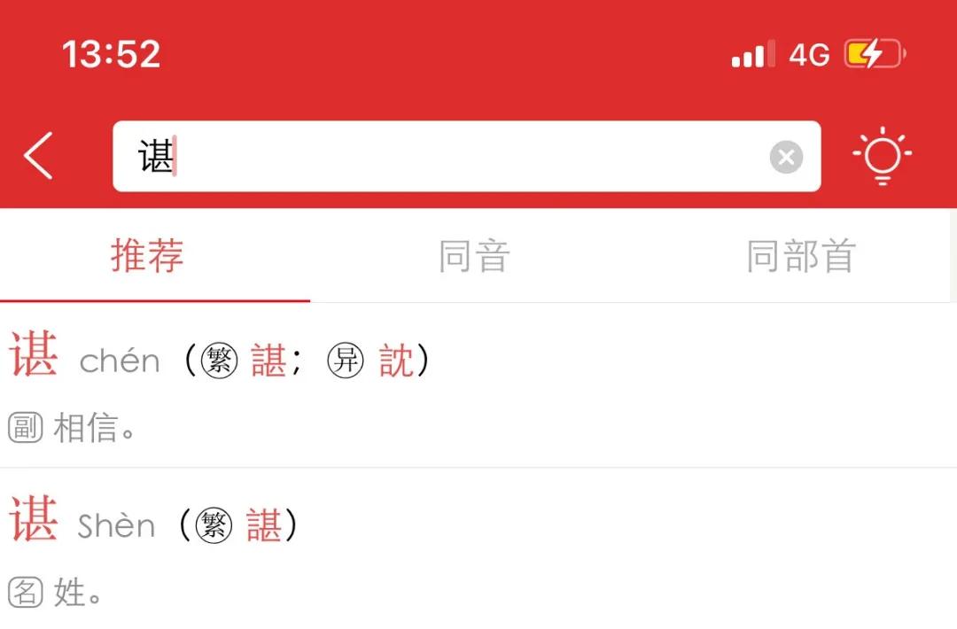 拼音声母韵母26个表_拼音翻译_均的拼音