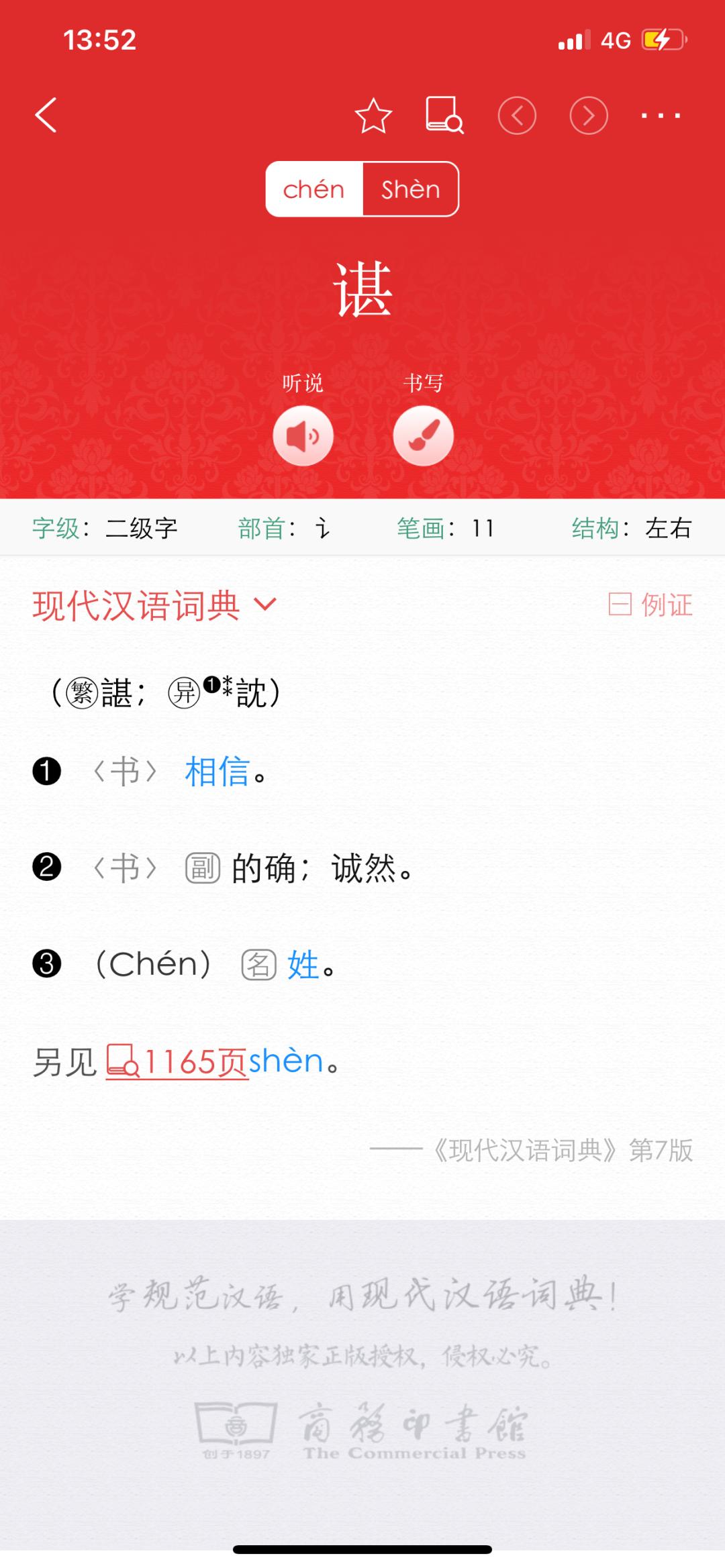 均的拼音_拼音翻译_拼音声母韵母26个表