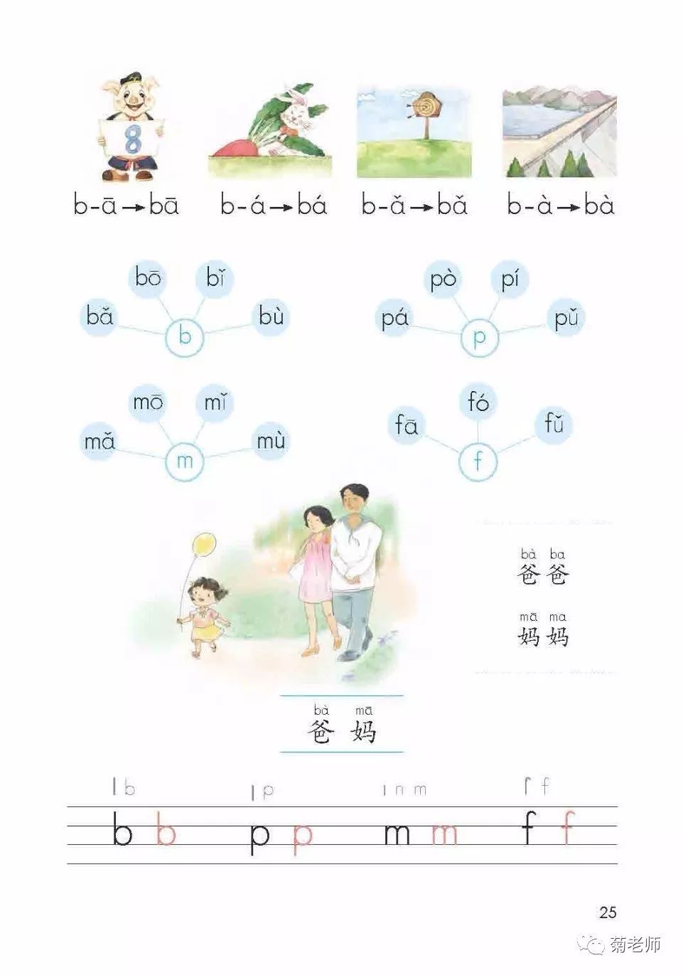 拼音高跷_高的拼音_拼音高洁