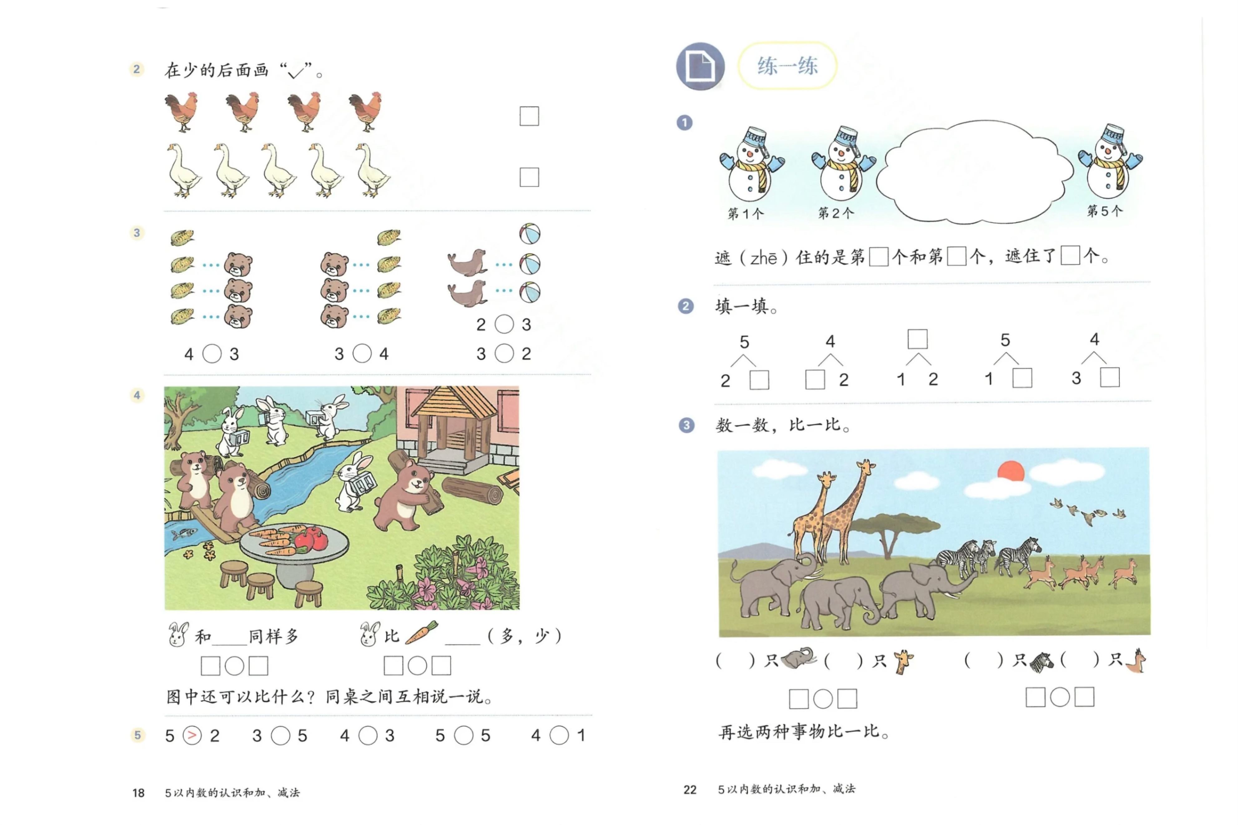 买的拼音_拼音买菜_拼音买机票可以登机吗