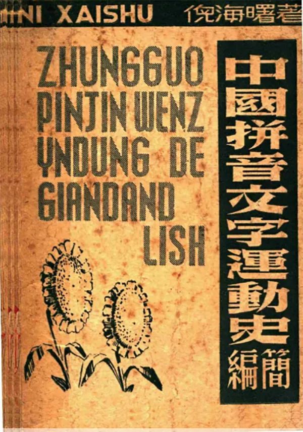 雁拼音怎么读_雁的拼音_雁群拼音