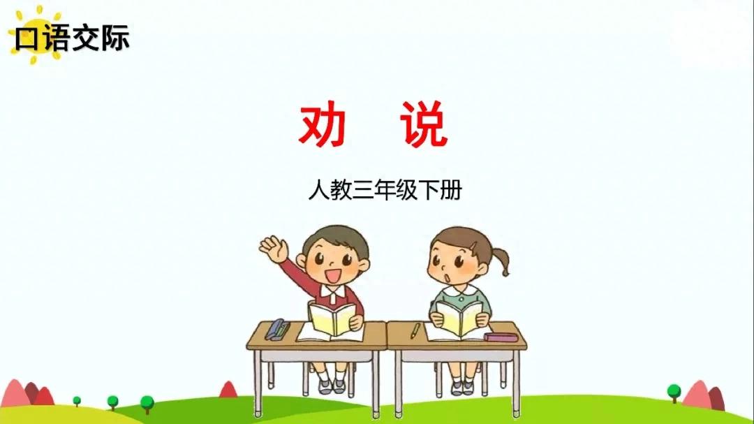 劝部首查字法先查什么_劝的部首_劝部首结构