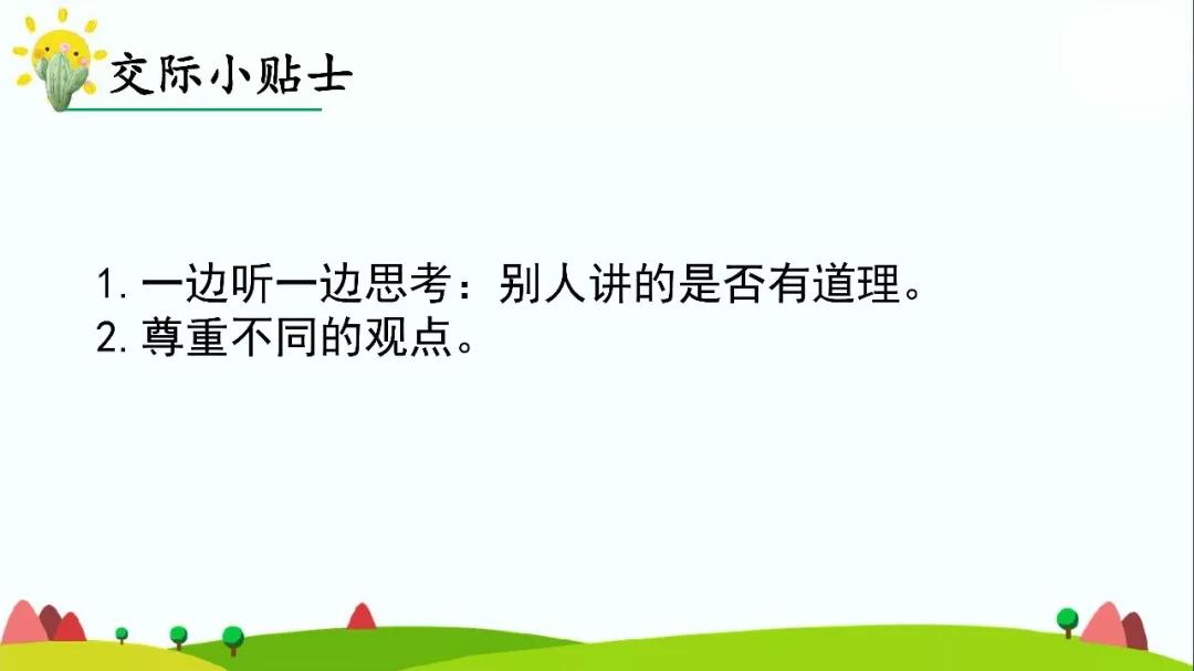 劝部首结构_劝部首查字法先查什么_劝的部首