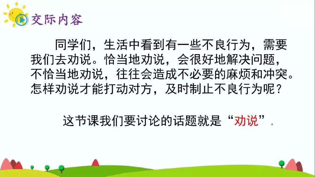 劝的部首_劝部首查字法先查什么_劝部首结构