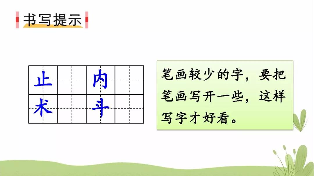 劝的部首_劝部首查字法先查什么_劝部首结构