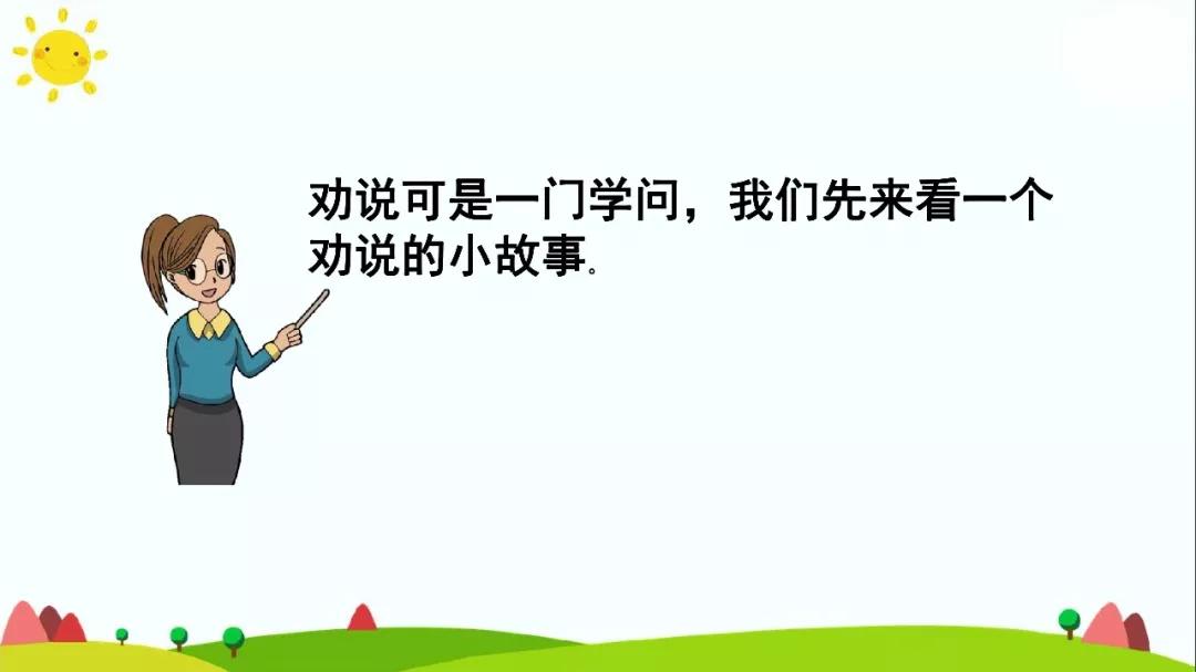 劝部首结构_劝部首查字法先查什么_劝的部首