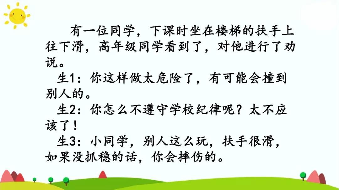 劝部首查字法先查什么_劝部首结构_劝的部首