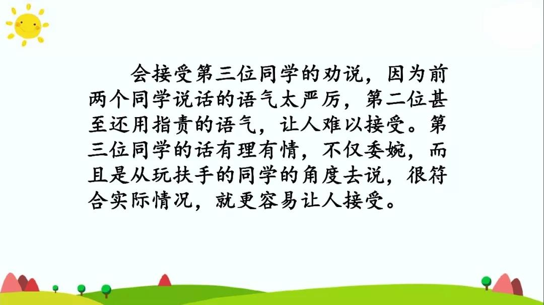 劝部首查字法先查什么_劝部首结构_劝的部首