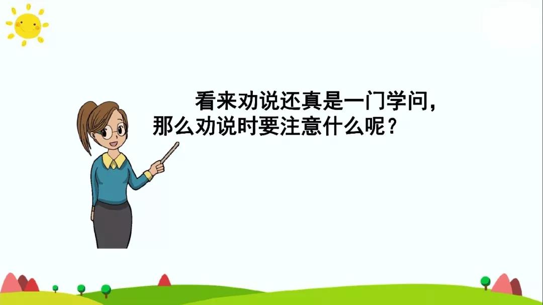 劝的部首_劝部首查字法先查什么_劝部首结构